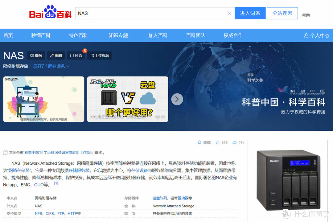 新手必看:从零开始玩转威联通TS-416 NAS 新手必看:从零开始玩转威联通TS-416 NAS