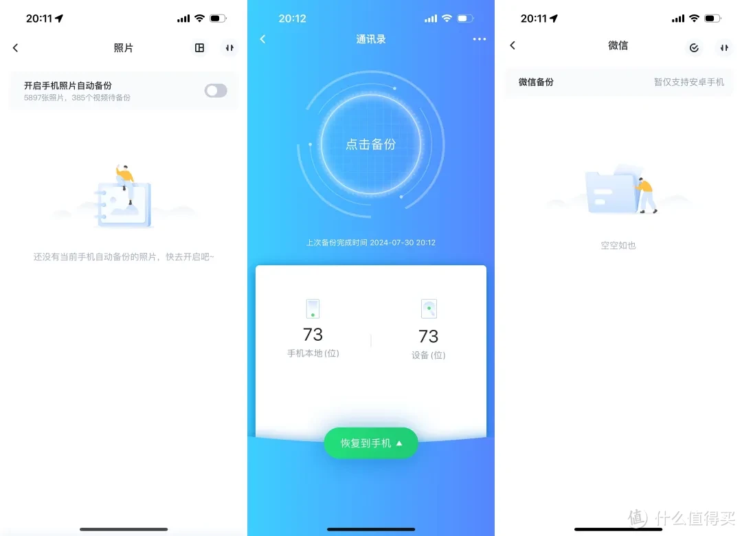 iStore OS和DSM的好伙伴，海康存储 R1 四盘位 NAS 开箱评测