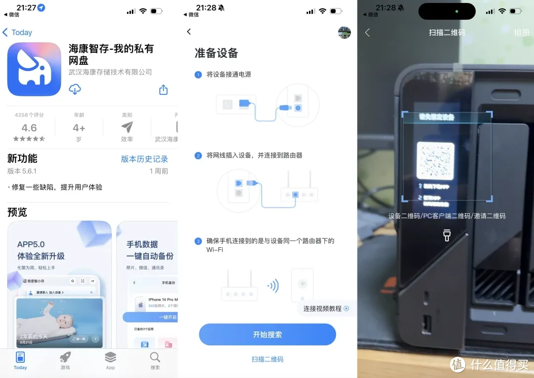 iStore OS和DSM的好伙伴，海康存储 R1 四盘位 NAS 开箱评测