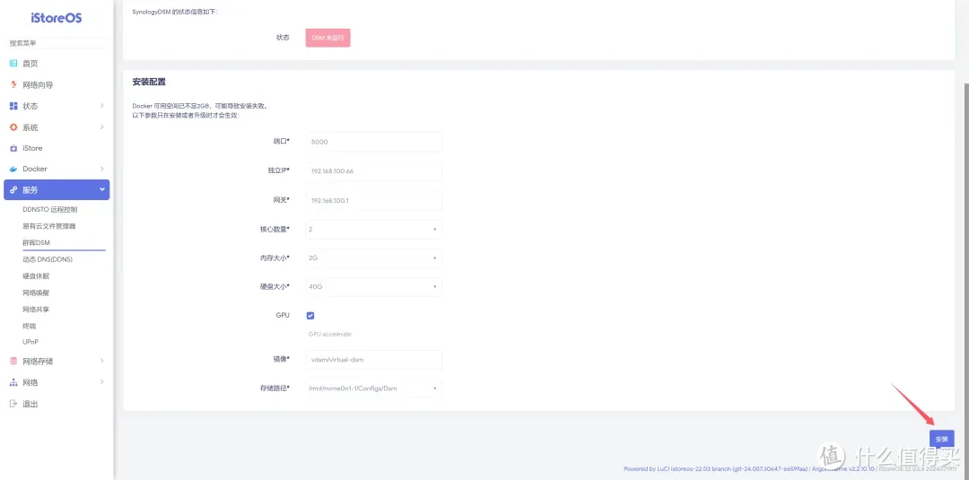 iStore OS和DSM的好伙伴，海康存储 R1 四盘位 NAS 开箱评测