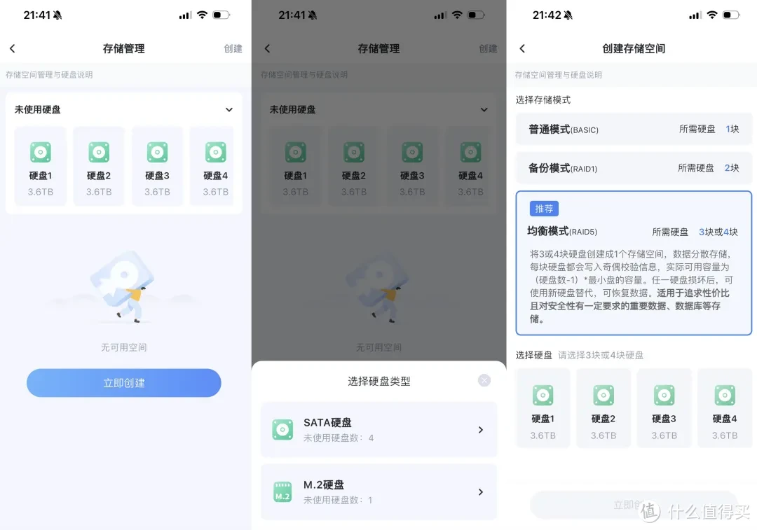 iStore OS和DSM的好伙伴，海康存储 R1 四盘位 NAS 开箱评测