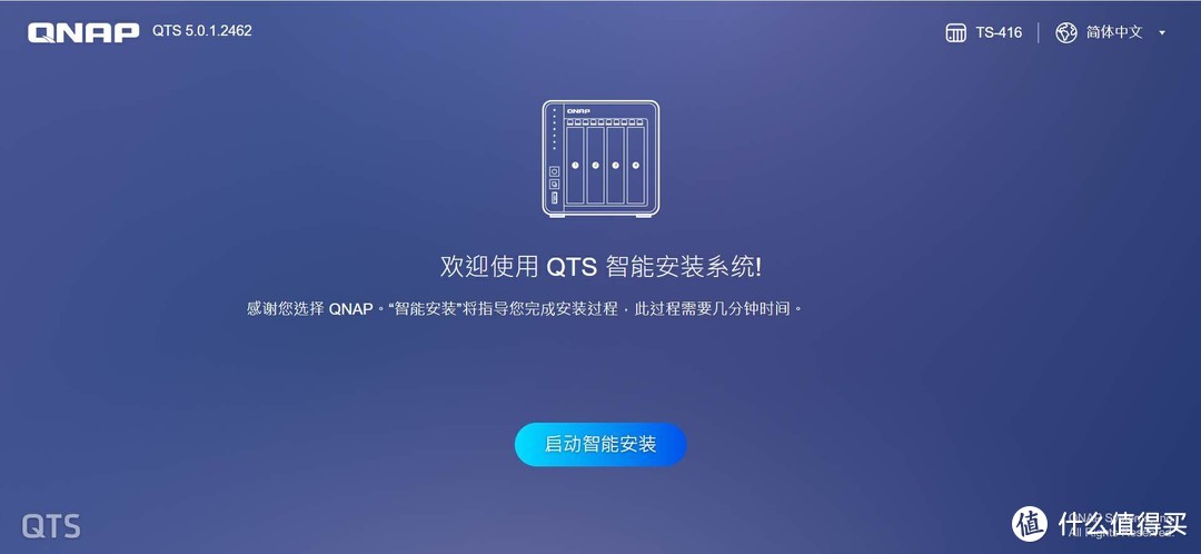 新手必看:从零开始玩转威联通TS-416 NAS 新手必看:从零开始玩转威联通TS-416 NAS