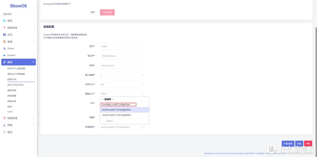 iStore OS和DSM的好伙伴，海康存储 R1 四盘位 NAS 开箱评测
