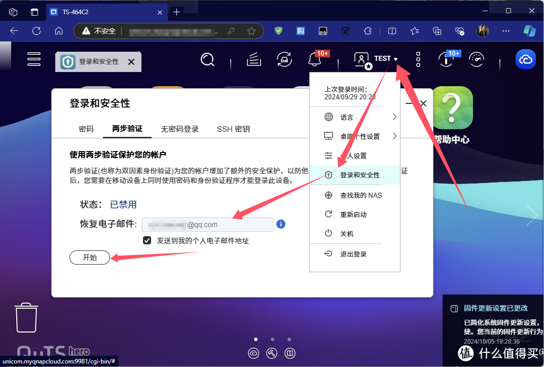 NAS安全很重要！威联通NAS两步验证 | 保姆级攻略。