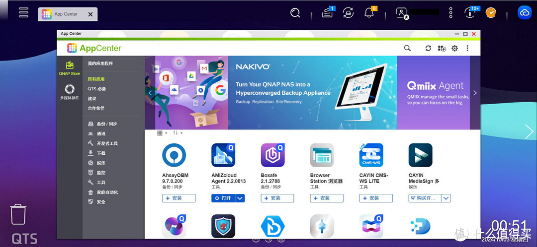 新手必看:从零开始玩转威联通TS-416 NAS 新手必看:从零开始玩转威联通TS-416 NAS