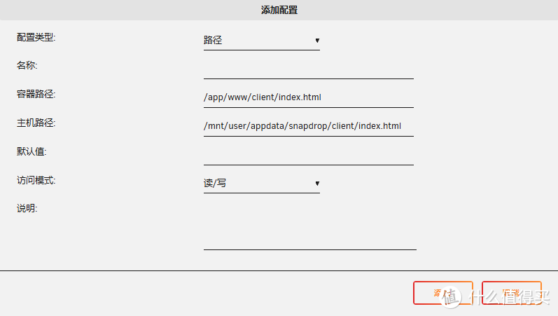 NAS部署 Snapdrop,让文件传输变得如此简单 NAS部署 Snapdrop,让文件传输变得如此简单