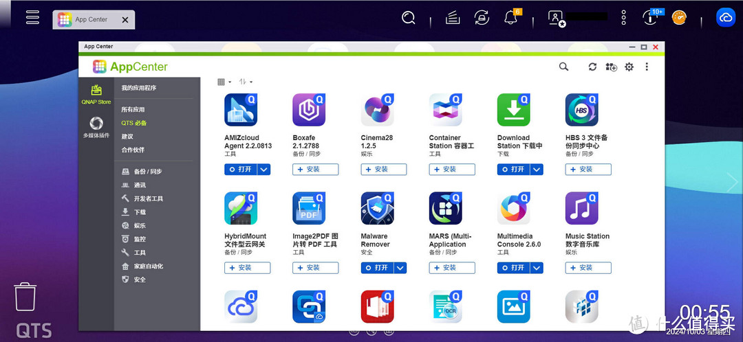 新手必看:从零开始玩转威联通TS-416 NAS 新手必看:从零开始玩转威联通TS-416 NAS