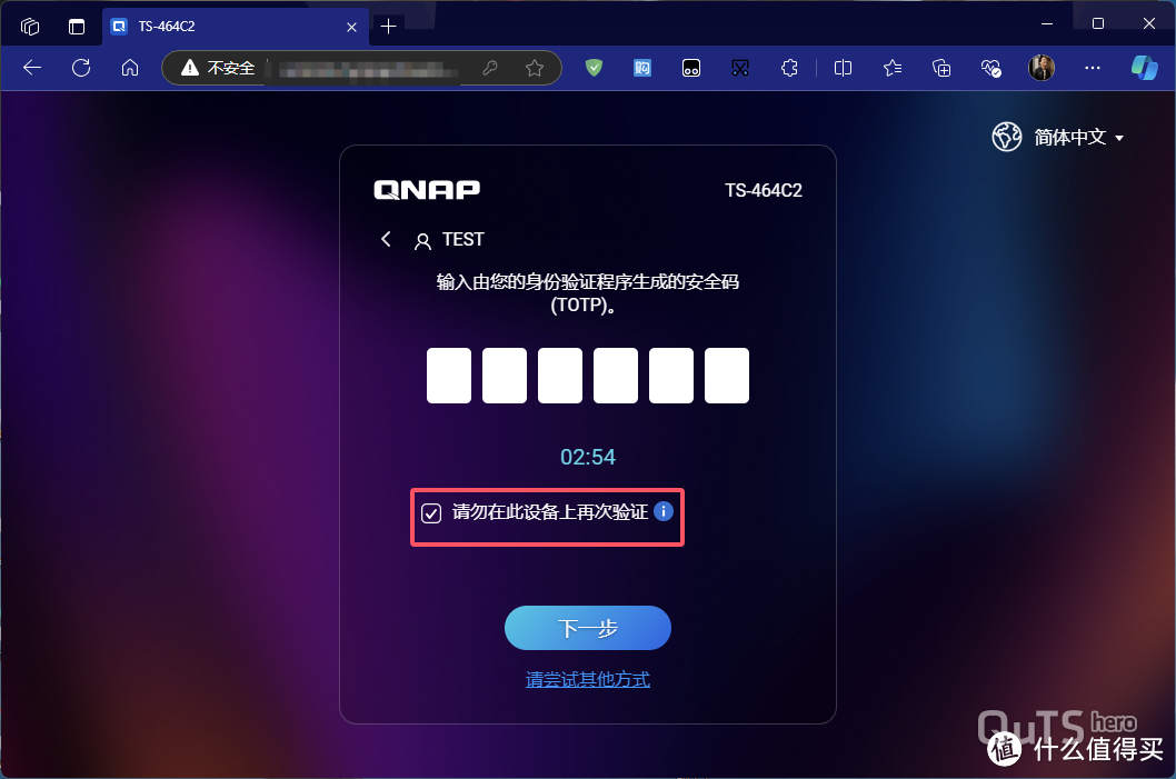 NAS安全很重要！威联通NAS两步验证 | 保姆级攻略。