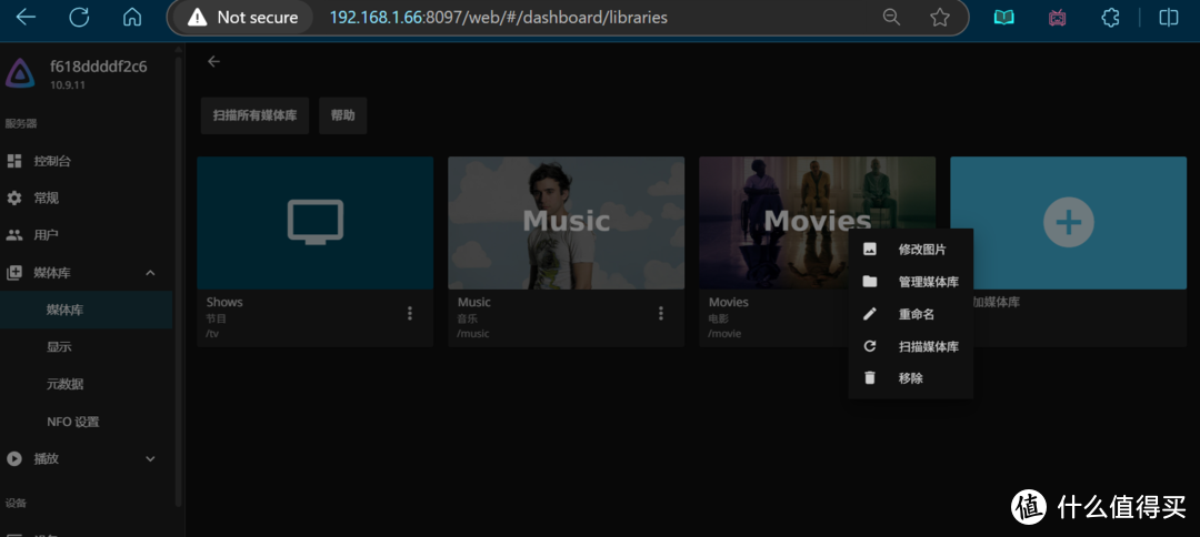 欲哭无泪!Emby突然罢工,无奈又转回了Jellyfin!关于Jellyfin设置的一些查漏补缺 欲哭无泪!Emby突然罢工,无奈又转回了Jellyfin!关于Jellyfin设置的一些查漏补缺