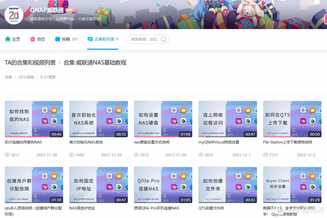 新手必看:从零开始玩转威联通TS-416 NAS 新手必看:从零开始玩转威联通TS-416 NAS