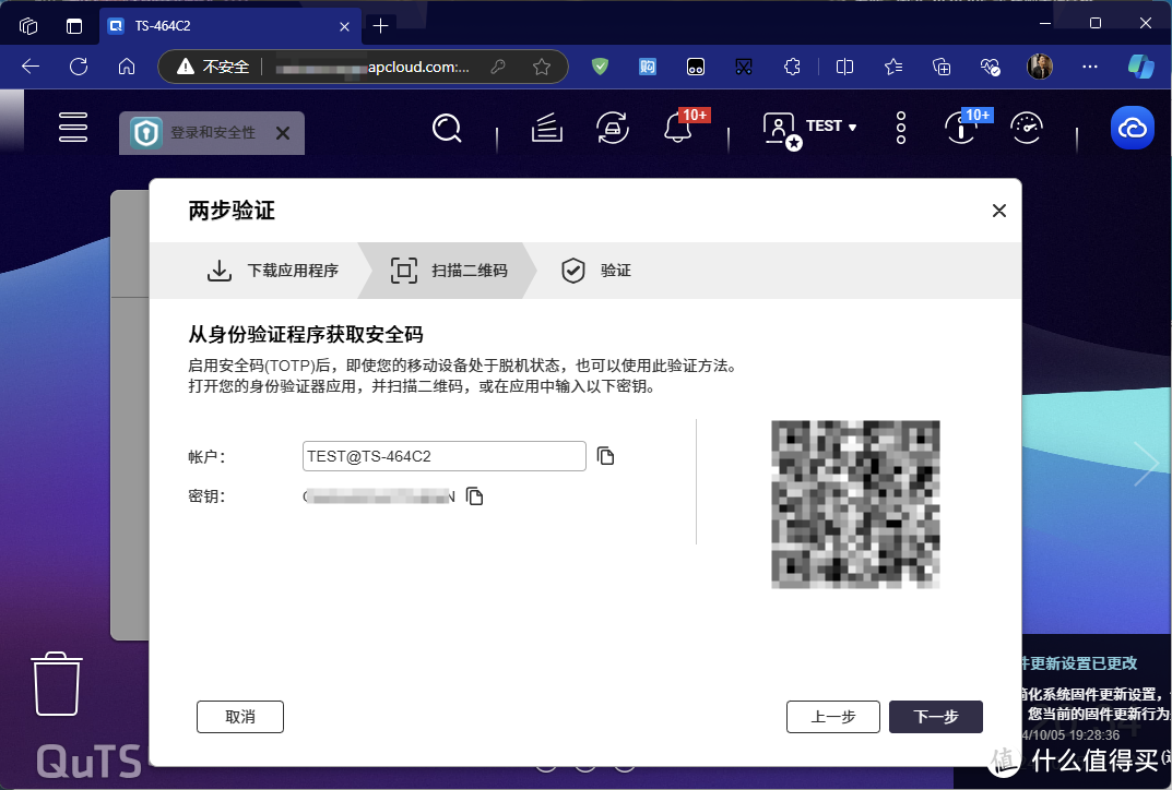 NAS安全很重要！威联通NAS两步验证 | 保姆级攻略。