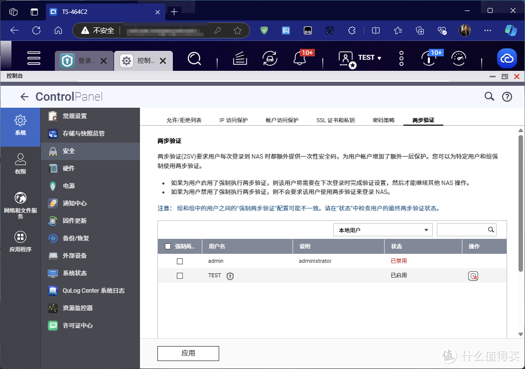 NAS安全很重要！威联通NAS两步验证 | 保姆级攻略。