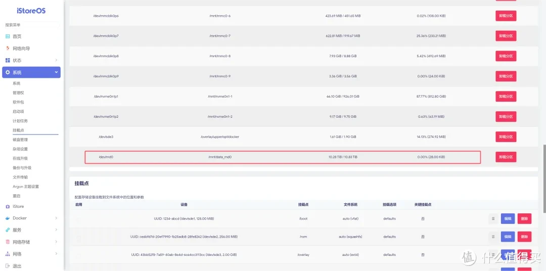 iStore OS和DSM的好伙伴，海康存储 R1 四盘位 NAS 开箱评测