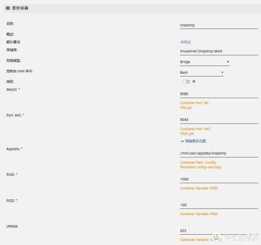 NAS部署 Snapdrop,让文件传输变得如此简单 NAS部署 Snapdrop,让文件传输变得如此简单