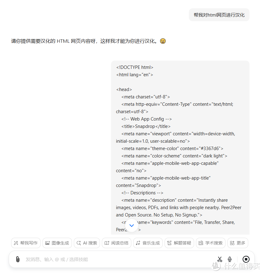 NAS部署 Snapdrop,让文件传输变得如此简单 NAS部署 Snapdrop,让文件传输变得如此简单