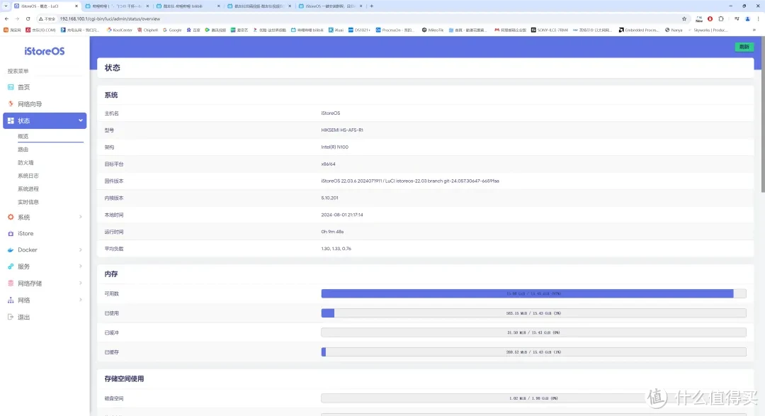 iStore OS和DSM的好伙伴，海康存储 R1 四盘位 NAS 开箱评测