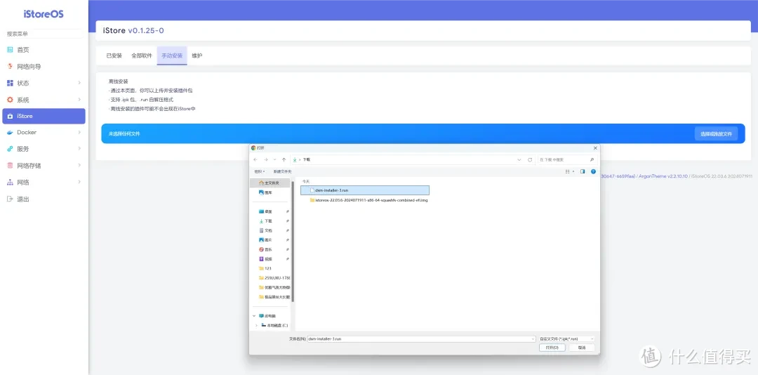 iStore OS和DSM的好伙伴，海康存储 R1 四盘位 NAS 开箱评测