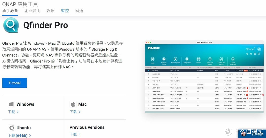新手必看:从零开始玩转威联通TS-416 NAS 新手必看:从零开始玩转威联通TS-416 NAS