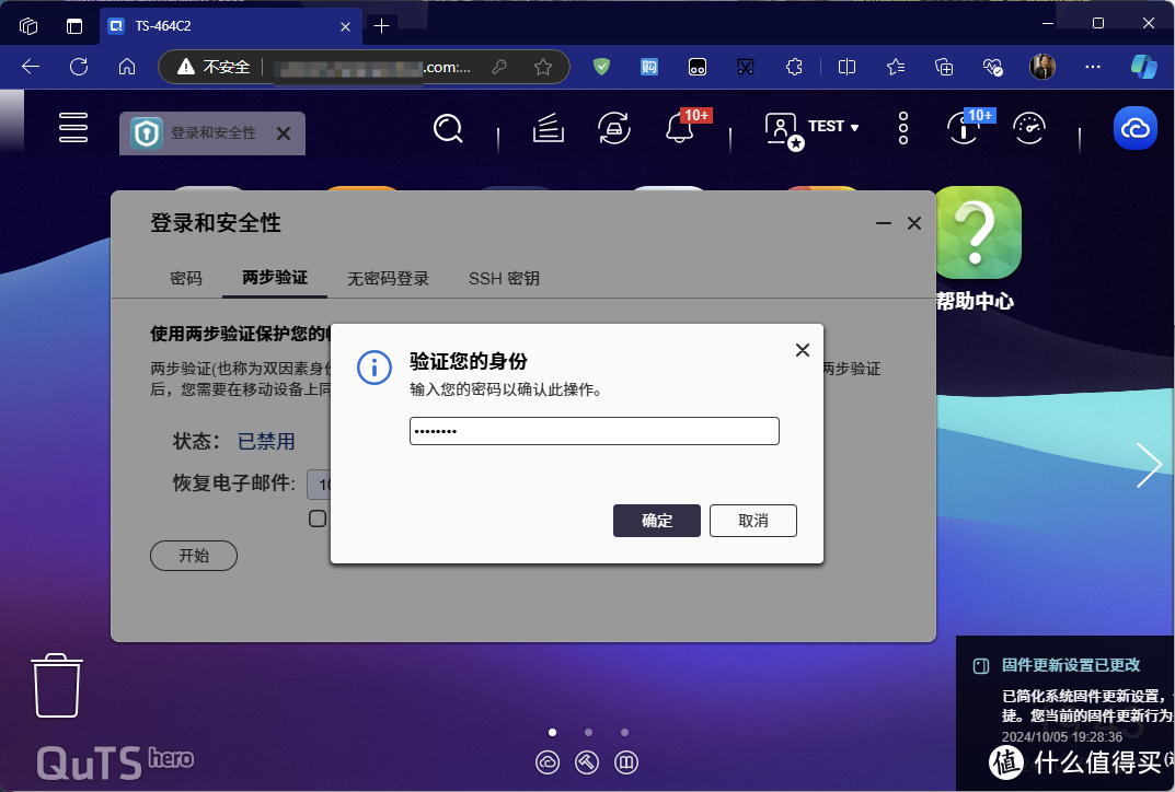 NAS安全很重要！威联通NAS两步验证 | 保姆级攻略。