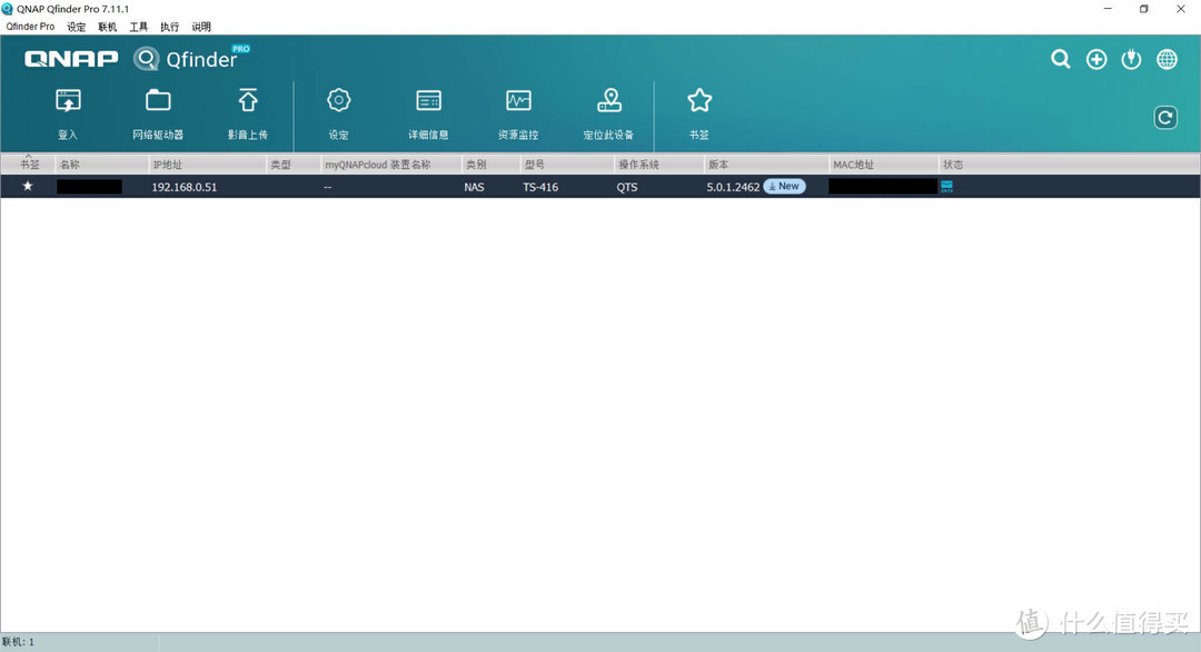 新手必看:从零开始玩转威联通TS-416 NAS 新手必看:从零开始玩转威联通TS-416 NAS