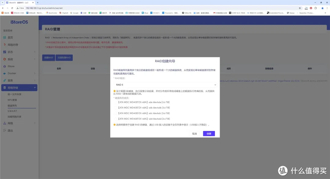 iStore OS和DSM的好伙伴，海康存储 R1 四盘位 NAS 开箱评测