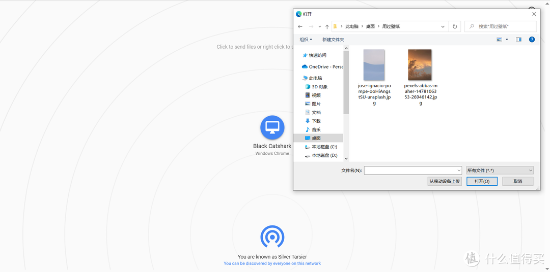 NAS部署 Snapdrop,让文件传输变得如此简单 NAS部署 Snapdrop,让文件传输变得如此简单