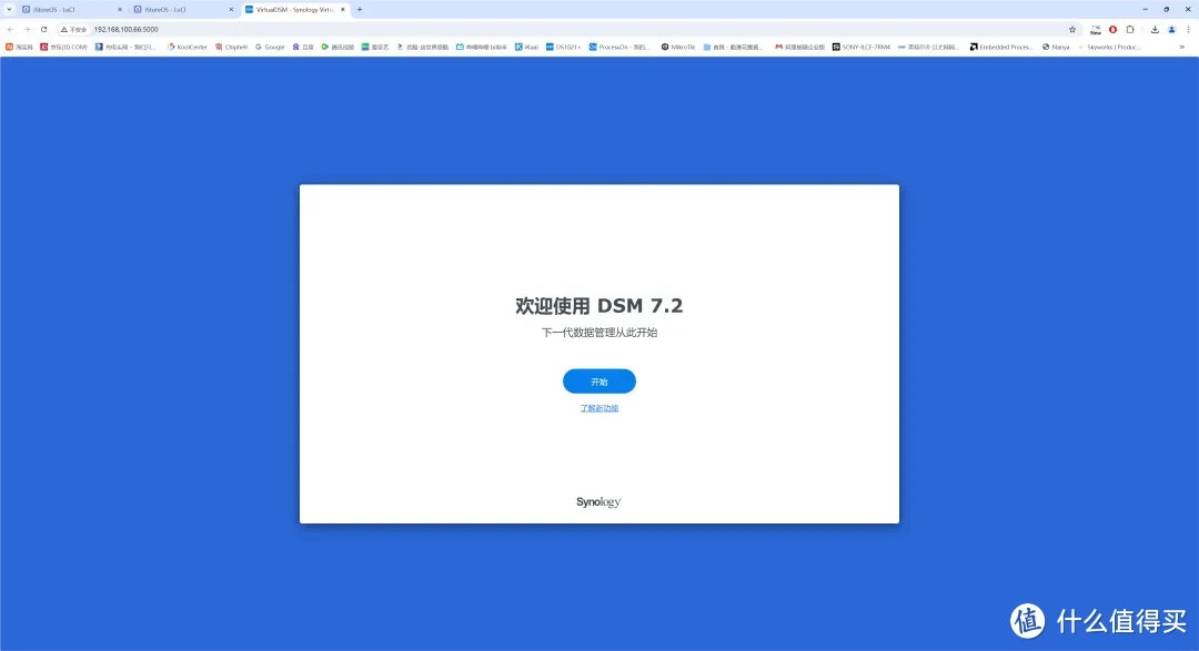 iStore OS和DSM的好伙伴，海康存储 R1 四盘位 NAS 开箱评测