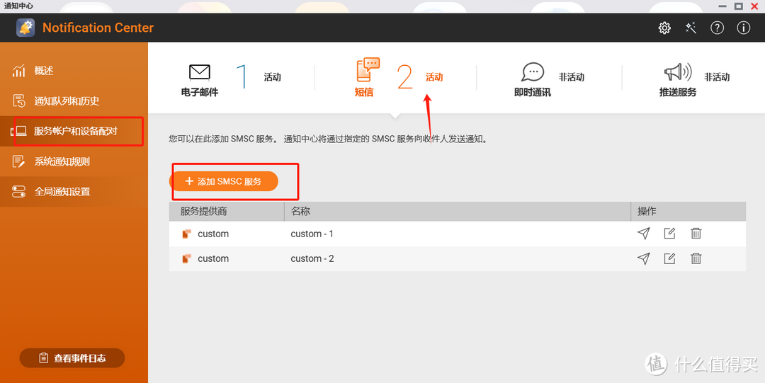 威联通NAS使用webhook推送消息到企业微信