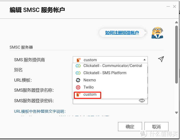 威联通NAS使用webhook推送消息到企业微信