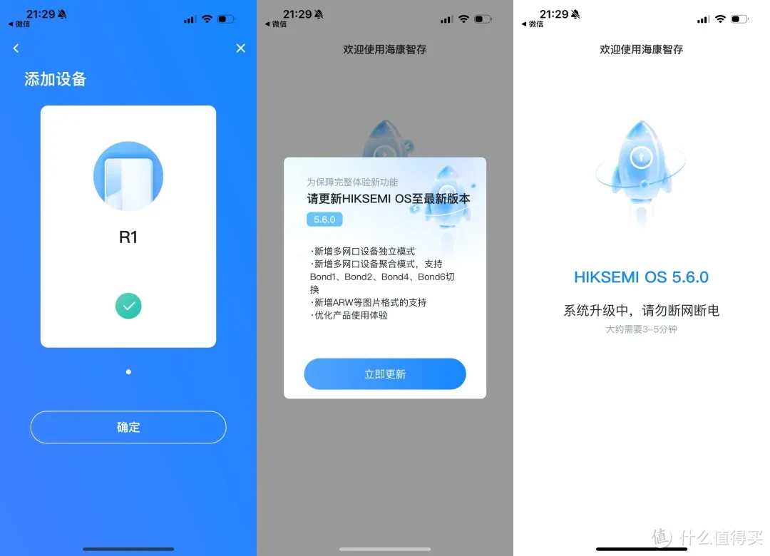 iStore OS和DSM的好伙伴，海康存储 R1 四盘位 NAS 开箱评测