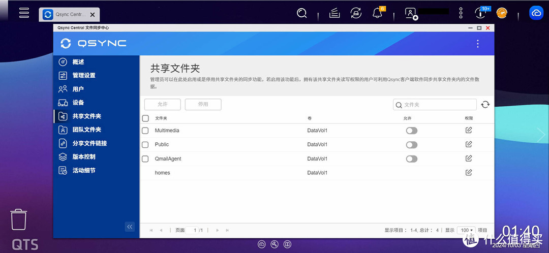 新手必看:从零开始玩转威联通TS-416 NAS 新手必看:从零开始玩转威联通TS-416 NAS