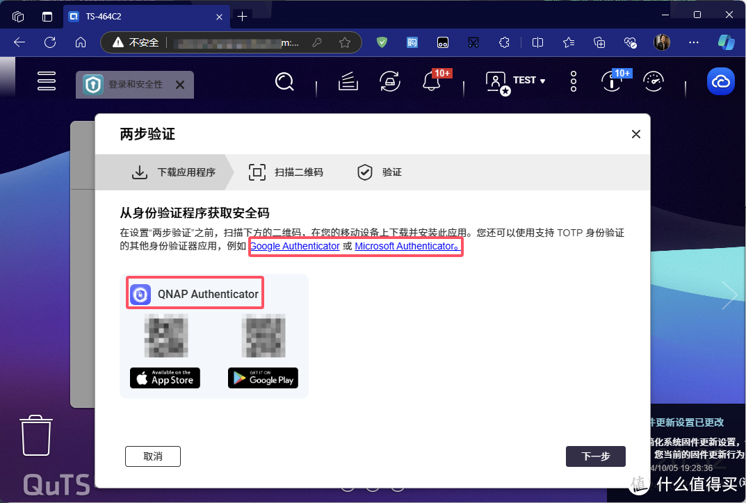 NAS安全很重要！威联通NAS两步验证 | 保姆级攻略。