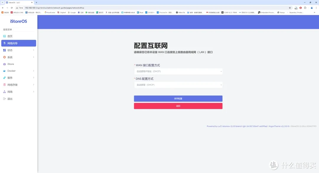 iStore OS和DSM的好伙伴，海康存储 R1 四盘位 NAS 开箱评测