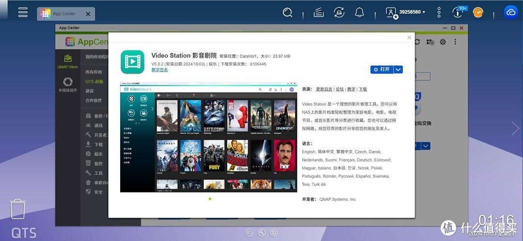 新手必看:从零开始玩转威联通TS-416 NAS 新手必看:从零开始玩转威联通TS-416 NAS