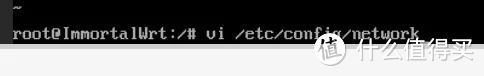 虚拟机安装ImmortalWrt，接近原版openwrt，更稳定好用