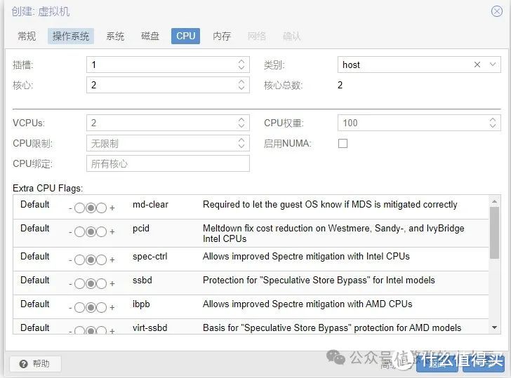 虚拟机安装ImmortalWrt，接近原版openwrt，更稳定好用