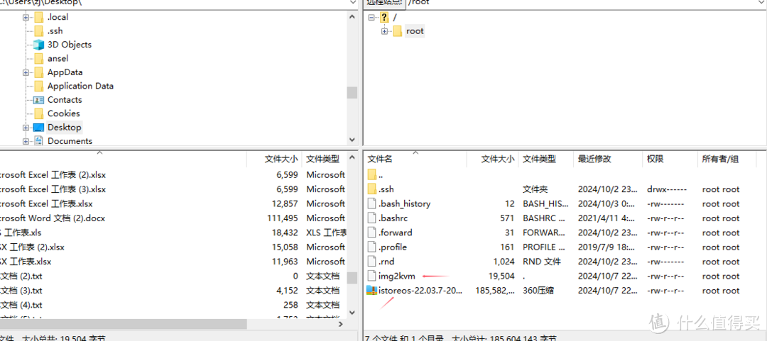 All In One 系列–3.iStoreOS安装 All In One 系列–3.iStoreOS安装