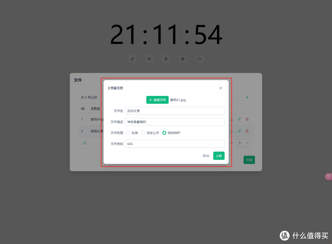 云笔记、短链、文件存储——一网打尽!NAS部署UniBoard,打造个人数字堡垒 云笔记、短链、文件存储——一网打尽!NAS部署UniBoard,打造个人数字堡垒
