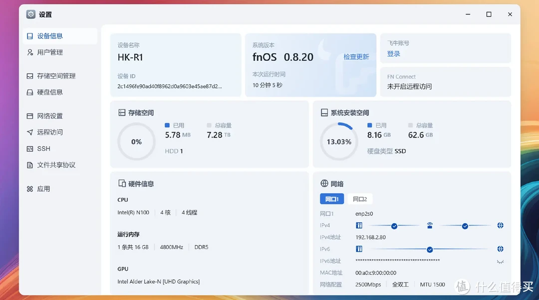 系统不行飞牛凑,海康存储R1部署fnOS体验 系统不行飞牛凑,海康存储R1部署fnOS体验