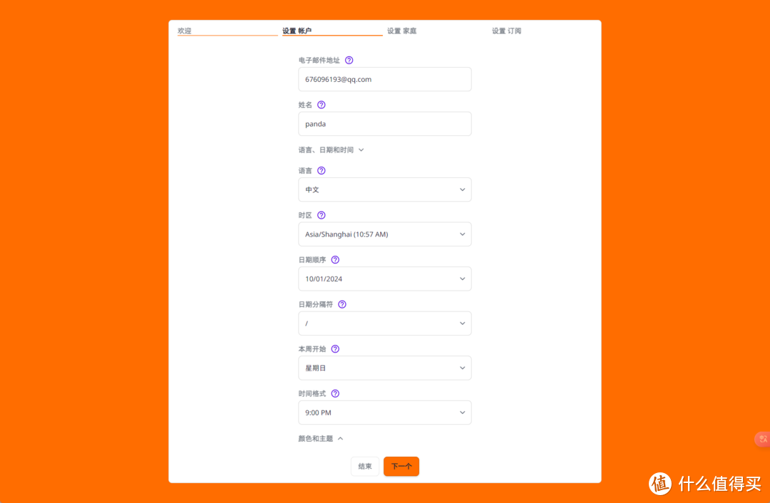 家庭管理痛点终结者！NAS搭载Homechart，全方位掌控生活！