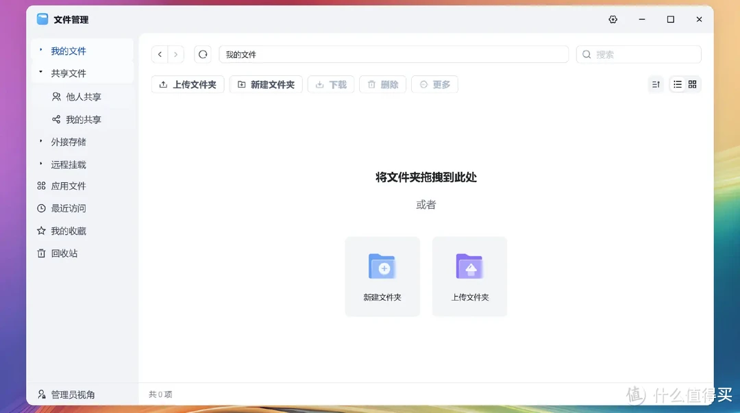 系统不行飞牛凑,海康存储R1部署fnOS体验 系统不行飞牛凑,海康存储R1部署fnOS体验