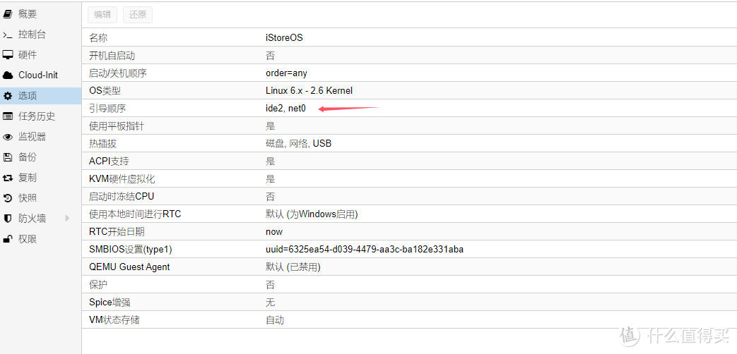 All In One 系列–3.iStoreOS安装 All In One 系列–3.iStoreOS安装