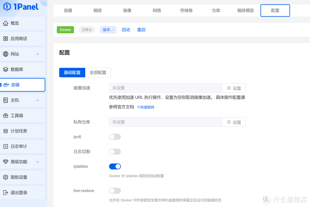 向服务器运维管理出发,简单安装1panel 向服务器运维管理出发,简单安装1panel