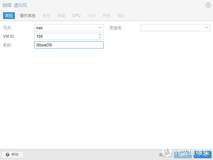 All In One 系列–3.iStoreOS安装 All In One 系列–3.iStoreOS安装