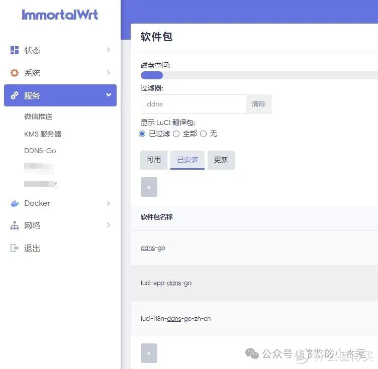 虚拟机安装ImmortalWrt，接近原版openwrt，更稳定好用