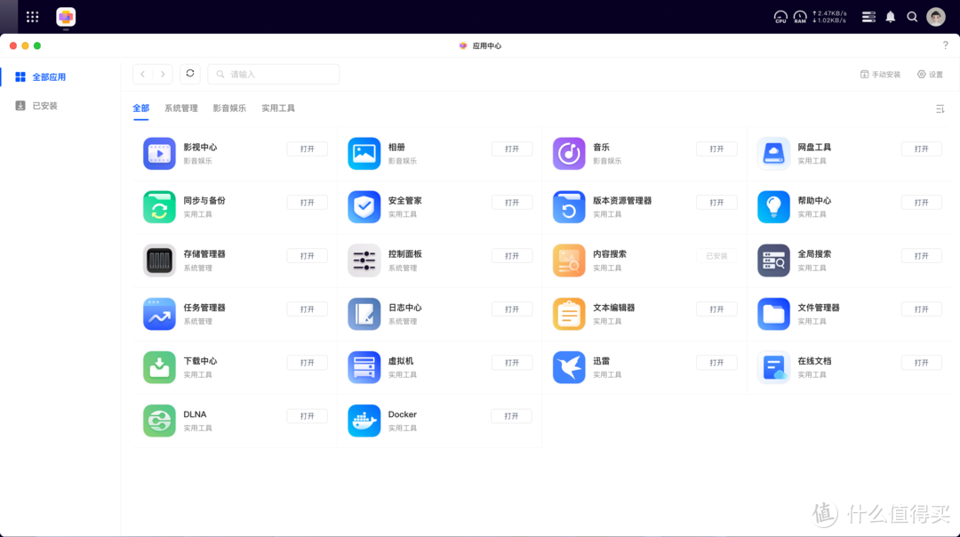 绿联DXP480T PLUS体验绿联UGOS Pro系统感受！