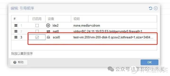 虚拟机安装ImmortalWrt，接近原版openwrt，更稳定好用