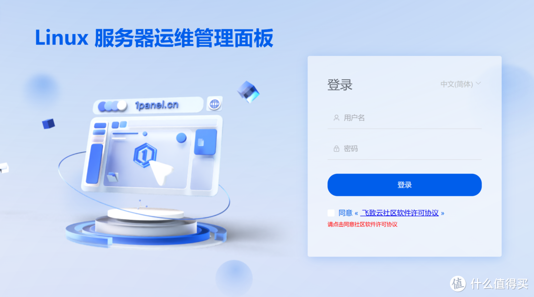 向服务器运维管理出发,简单安装1panel 向服务器运维管理出发,简单安装1panel