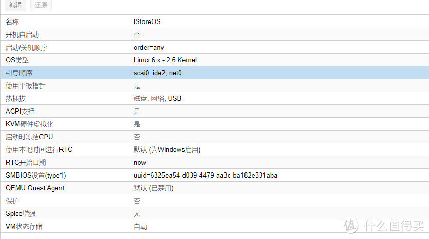 All In One 系列–3.iStoreOS安装 All In One 系列–3.iStoreOS安装