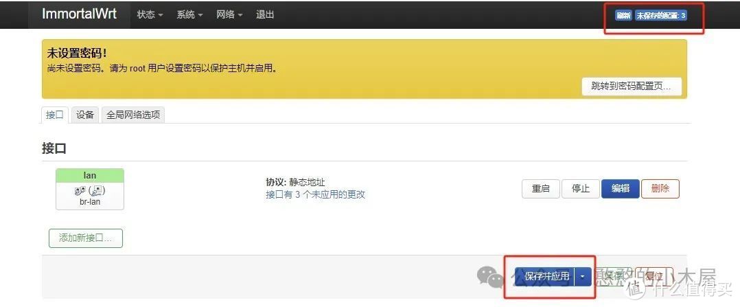 虚拟机安装ImmortalWrt，接近原版openwrt，更稳定好用